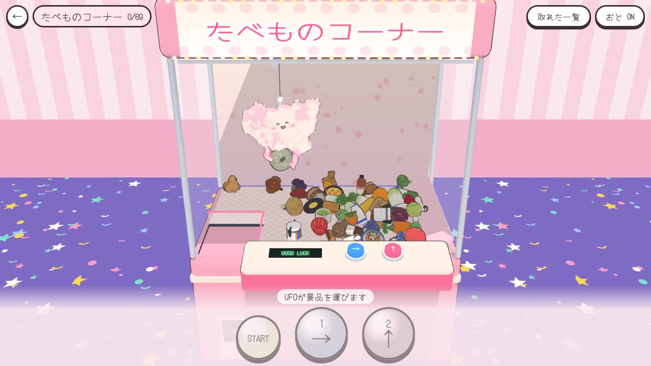 あいちキャッチャー