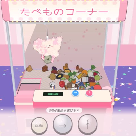 あいちキャッチャー