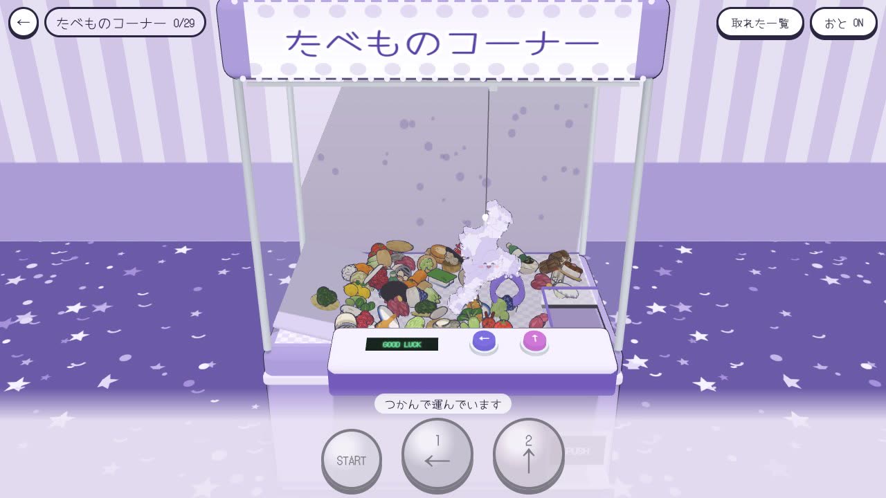 みえキャッチャー
