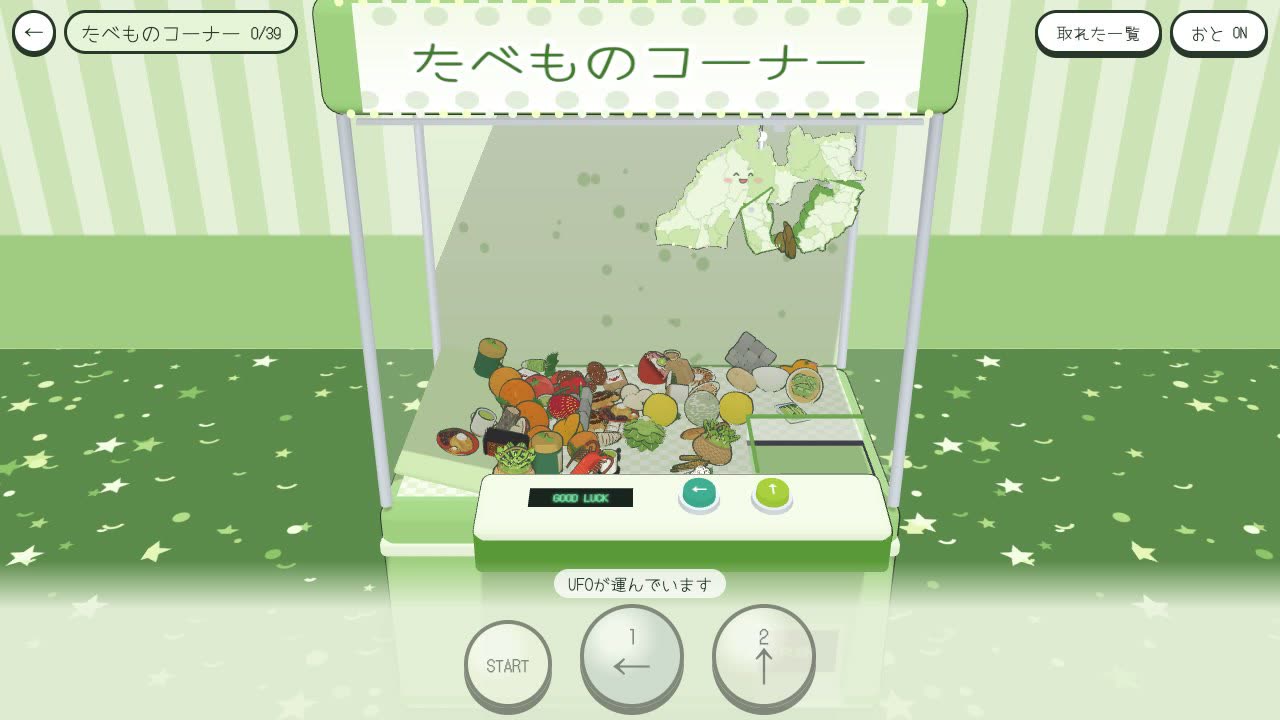 しずおかキャッチャー