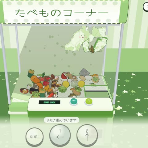 しずおかキャッチャー